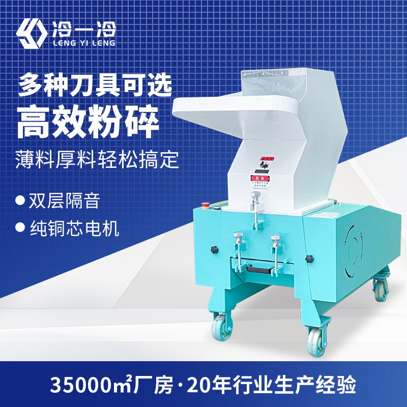 강력한 분쇄기, 코너 노즐 플라스틱 분쇄기, 필름 병 분쇄기, 분쇄기의 공장 직접 공급