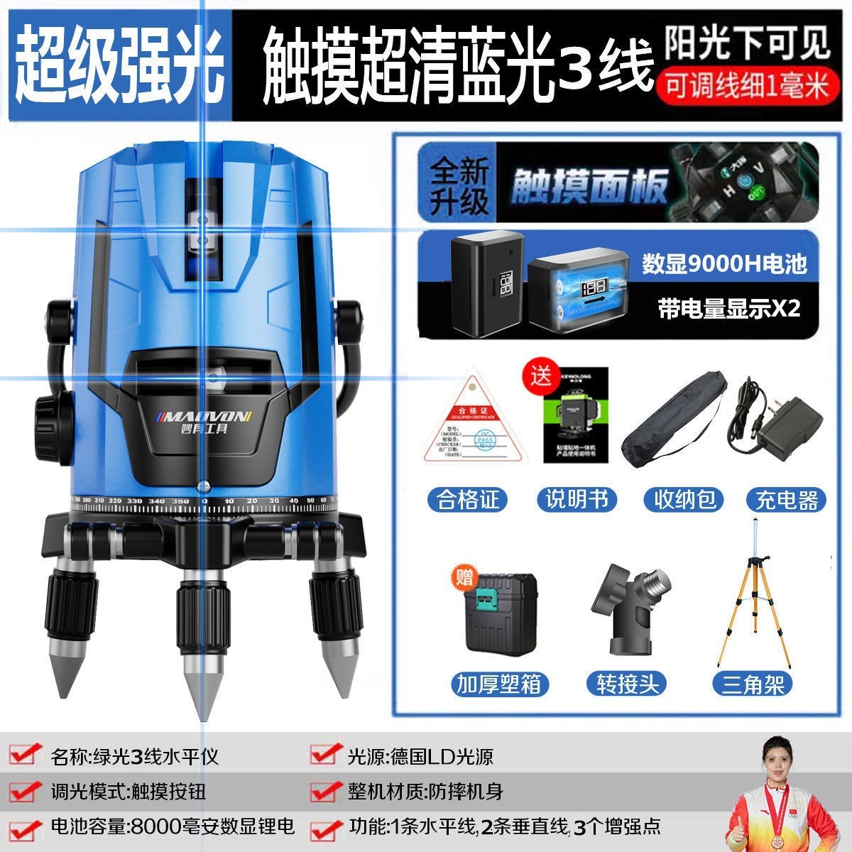 실외 플래시 슈퍼 브라이트 10년 보증 슈퍼 긴 배터리 수명 - [울트라 클리어 8K 얇은 라인] Blu-ray 3라인 디지털 디스플레이 + 브래킷