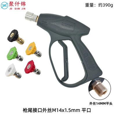High pressure car wash water gun – 1/4 Quick-Connect Pa Foam Pot - 5-color-nozzle-g9-stainless-steel-quick-connect-short-gun-external-wire-m14mm-flat-mouth