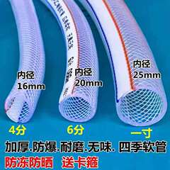 水道管軟水管4分6分1インチ凍結防止プラスチックホース農業用牛筋蛇皮管PVCプラスチック水道管