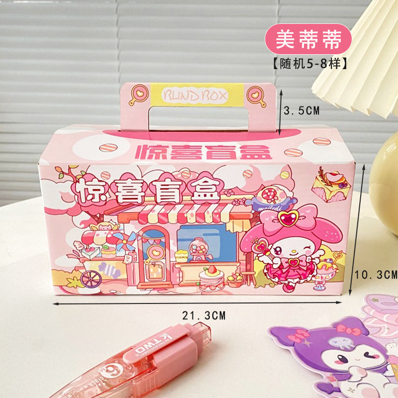 Equipaje de mano caja ciega caja de regalo conjunto de estudiantes bolsa de regalo de la escuela acompañante caja de regalo premio de clase regalos al por mayor