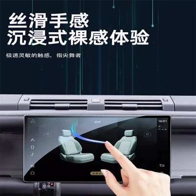 Car interior film, 24 Land Rover Defender Central