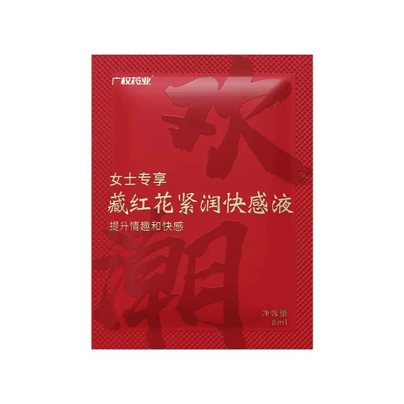 广权药业 Пряный шафран укрепляющий внешний гель для женщин на жидкой основе, оргазм, эротический гель