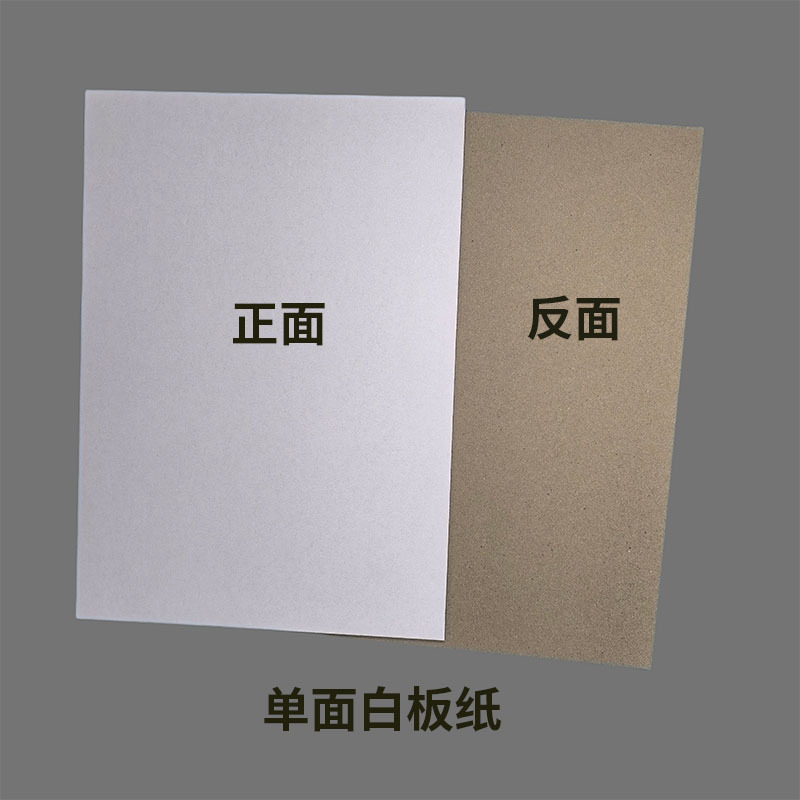 现货服装包装内衬纸板T恤衬衫防皱定型叠衣服隔板单面灰底白板纸