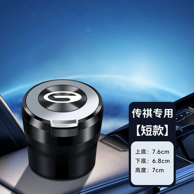 Car ashtray | Ashtray - cd-pattern-flip-cover-black-short-model-trumpchi