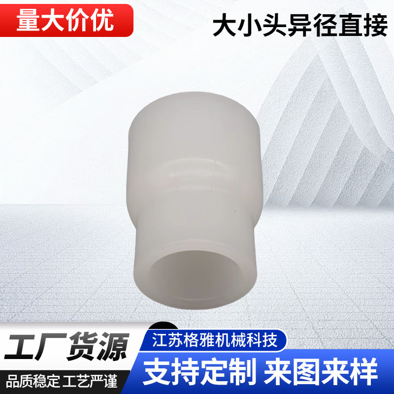 pvdf大小头异径直接化工管道塑料转换管件热熔配件白色加厚耐高温