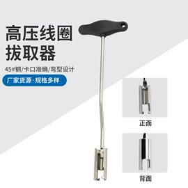 其他维护工具;其他手动扳手;棘轮扳手