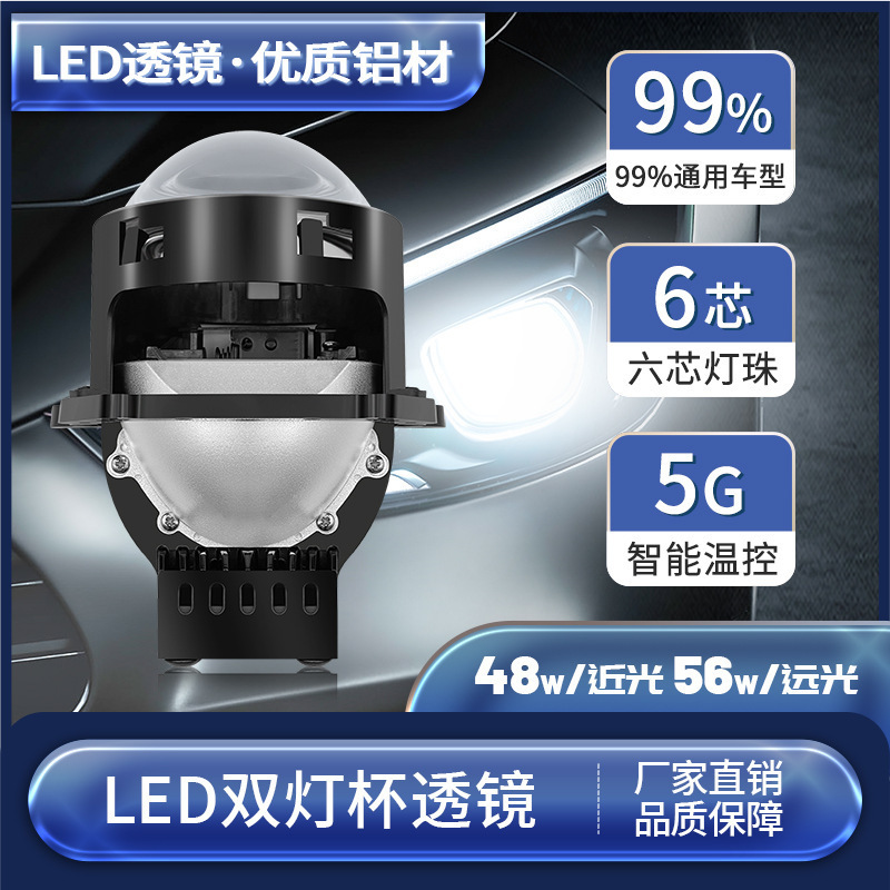 メーカー現物供給自動車ledヘッドライトレンズCK二重ランプカップ自動車ledヘッドライト|undefined