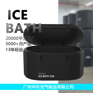 跨境亚马逊冰浴桶充气款大人保温浴桶ice bath充气冰浴桶冷疗浴缸-阿里巴巴