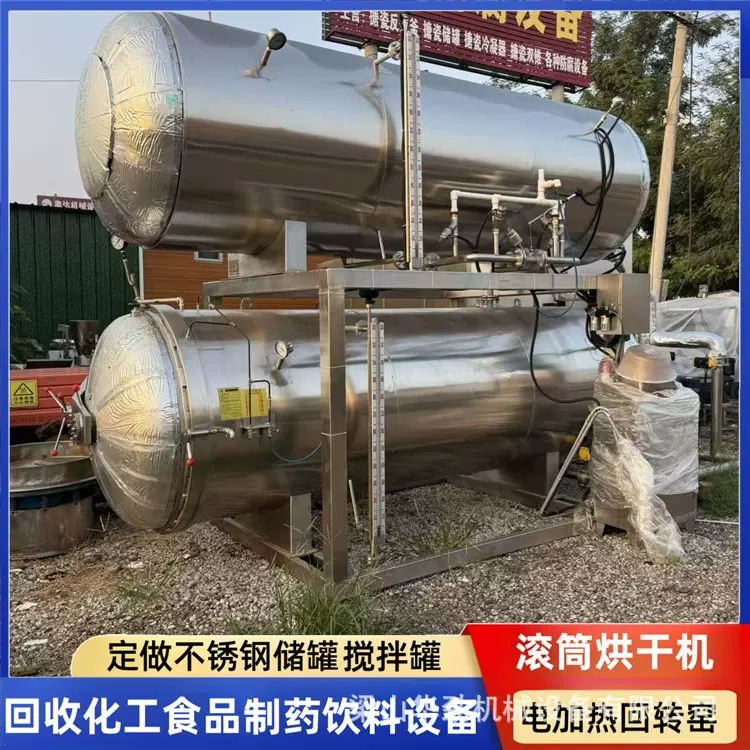 二手电加热杀菌锅 不锈钢高温板式杀菌机 单层双层蒸汽加热杀菌釜