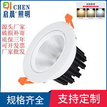 led筒灯cob筒灯护眼天花灯2.5寸4寸6寸嵌入式射灯可调角度孔灯