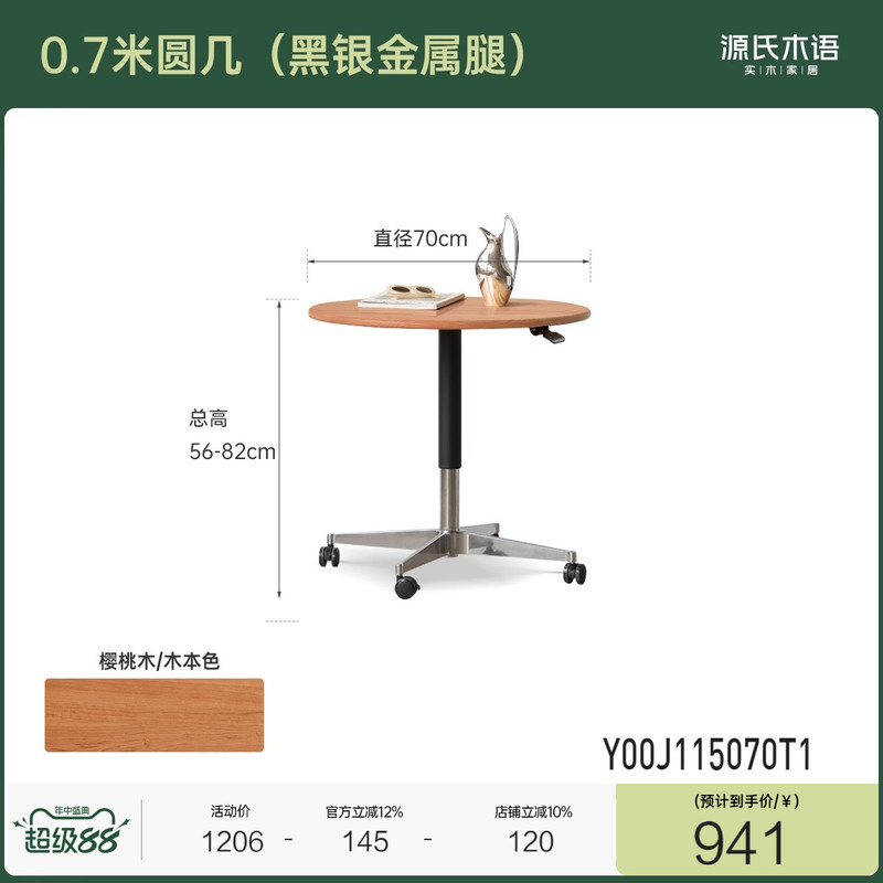源氏木语实木升降茶几客厅可移动黑色圆几家用餐桌小户型沙发边几|undefined