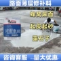 修补地面快干快速修补料