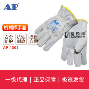 AP-1302 ԭɫ�Cе������