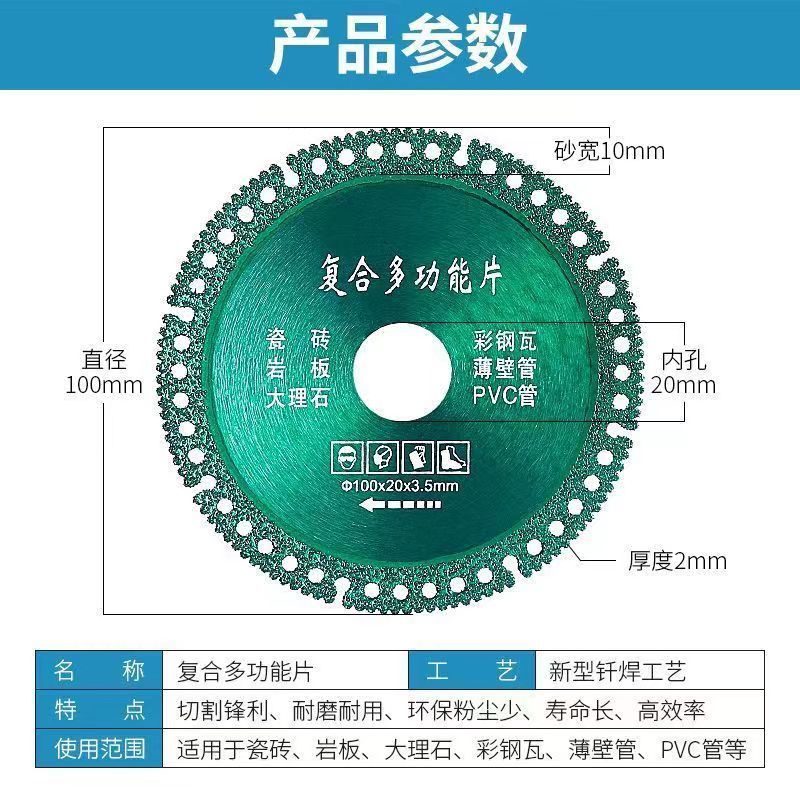 Mảnh cắt composite đa năng, ngói thép màu, ngói kim loại, phiến đá, đá cẩm thạch, lưỡi cưa ống nhựa PVC, lưỡi cưa máy mài góc