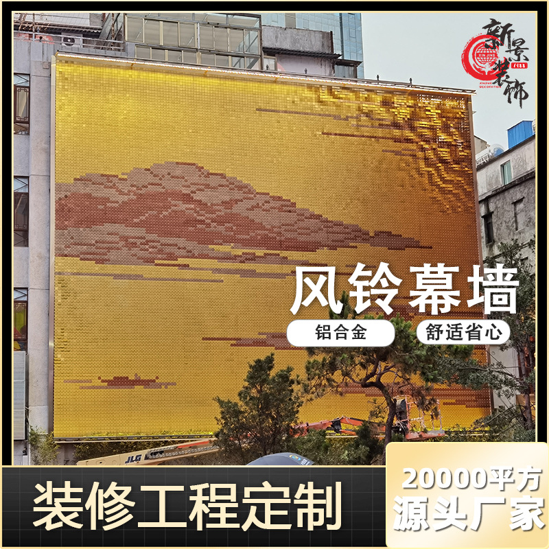 风动幕墙大型商场不锈钢铝合金亮片景墙风动雕塑风铃幕墙厂家批发