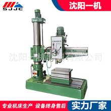 定制沈阳摇臂钻床 Z3040X13液压摇臂钻 z3040机械摇臂钻 钻孔设备