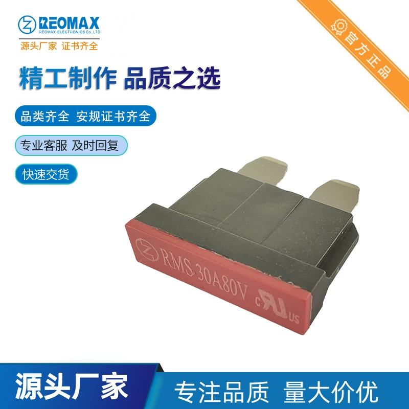 AUTOFUSE средний автомобильный вставной предохранитель RMS 30A 80V 20A125V огнестойкий и взрывозащищенный материал