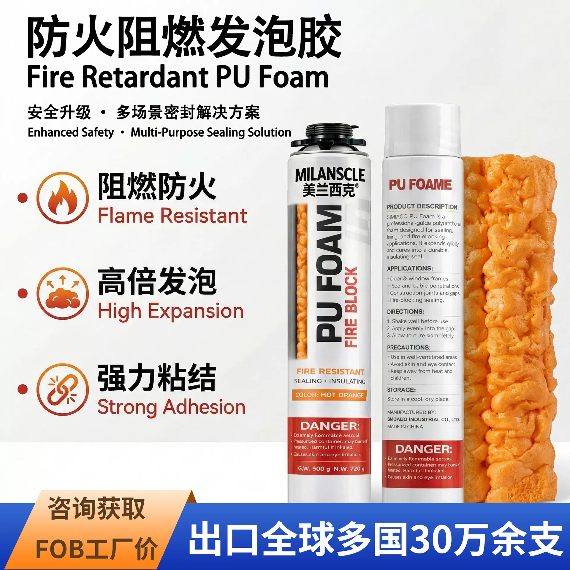 B2级防火阻燃发泡胶防火防烟门窗填缝隔音强力粘结密封保温填缝剂