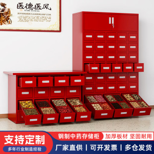 Steel Chinese Medicine Cabinet Multi -Divine Pharmaceutical Cabinet and Thick Tiemi Traditional Chinese Medicine Herbal Medicine Cabinet Pharmacy Drawing Drawing Power