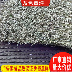 シミュレーション芝生人工芝屋外囲い人工広告カーペット草日焼け止め灰白灰色シミュレーション偽草皮