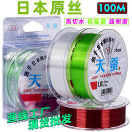 厂家批发100米天蚕日本原丝尼龙线主线子线垂钓线海竿线台钓渔线