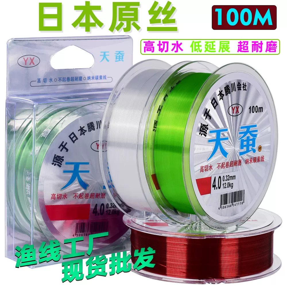 厂家批发100m天蚕渔线日本原丝尼龙线不打卷子主线海竿路亚钓鱼线