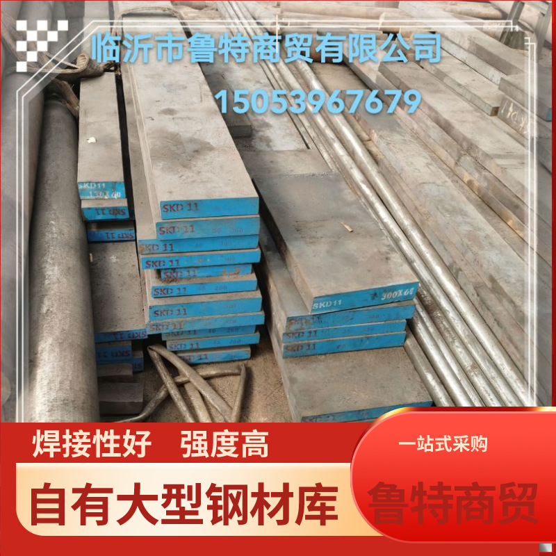 一站式采购高耐磨钢材光板厂家现货供应Cr12mov Cr12冷冲模具钢