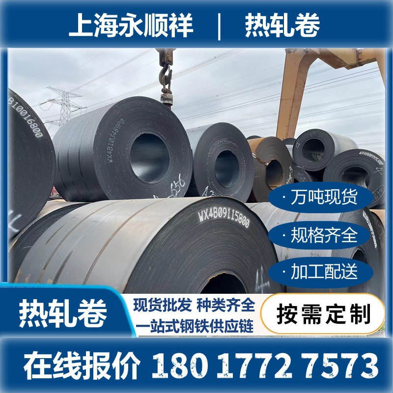厂家直营q235b热轧钢卷热轧卷 冷轧钢卷冷轧板 冷轧卷0.8-17.75