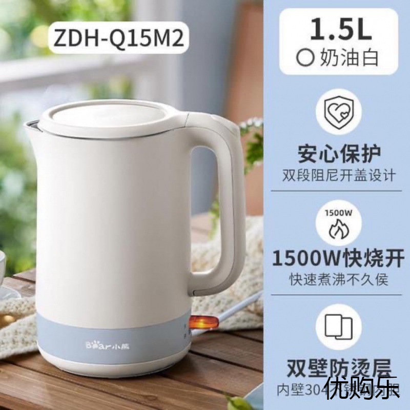 小熊 ZDH-Q15M2家用烧水壶电热自动电水壶型开水电热水壶