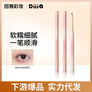 Downstream Hot-Selling Dijia/Silkworm Pen Matte Shadow Highlight Eyeliner Glue Outline Lip Liner Silkworm Pen