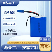 14.8V�߱���ܛ���늳���܇���������Դ�����Դ늳�426888-2000