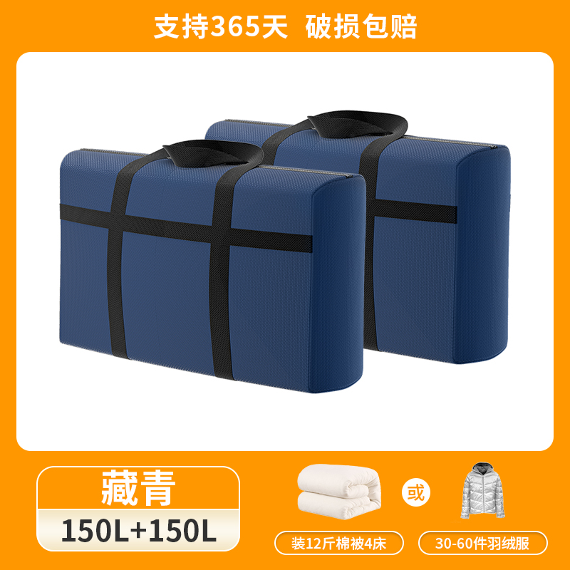 ↬ ↬ ↬ 네이비 블루 강화 150L 2팩 [기간 한정 특별 행사] ↫ ↫ ↫