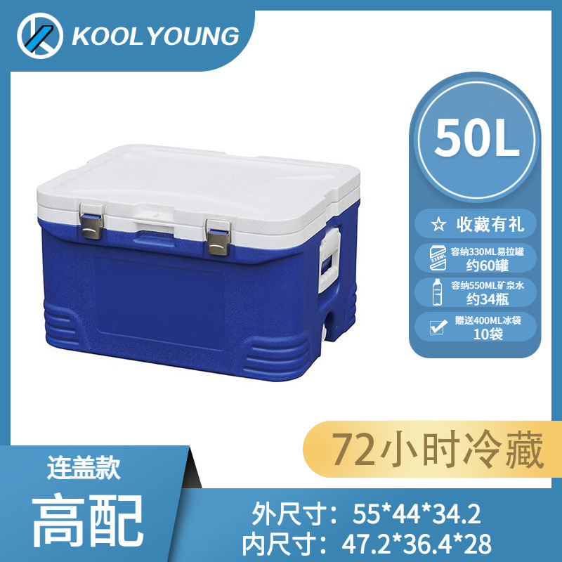 50 L【高配合】保冷72時間-連蓋ブルー