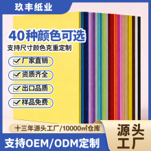 批发4开彩色包装印刷加厚环保用纸尺寸支持定制现货充足全国直发