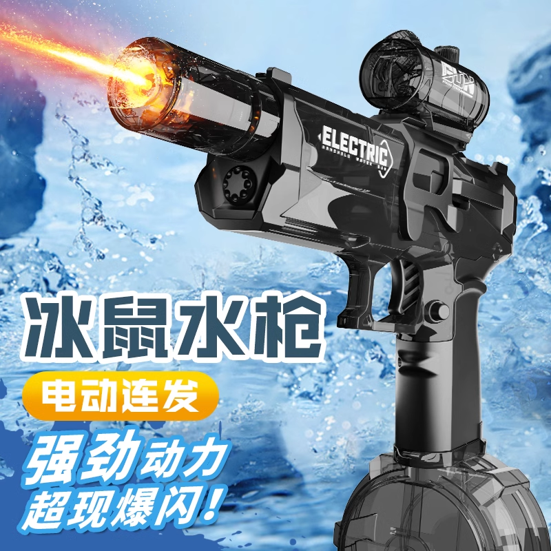 Electric water gun for water, powerful toy play in water, automatic shooting