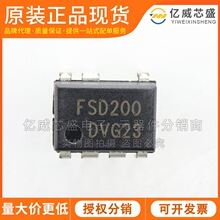 FSD200 ��װDIP7 ��ԴIC���䵥оƬ ȫ��ԭװ���¯���� ���ɵ�·