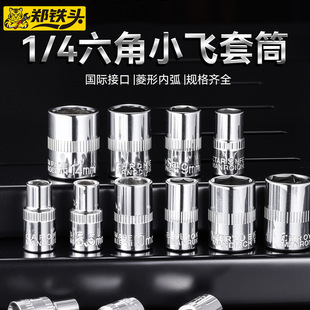 ��Ӳ�t�C�1/4С�w����Ͳ ͨ�ø�Ӳ��4-14mm��������Ͳ��Ӷ���Ͳ