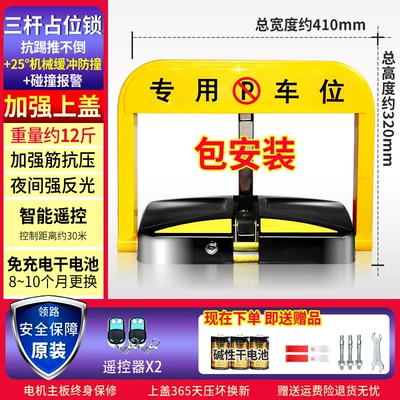 Automatic Lifting and Thickening — Car lock - package-installation-open-air-worry-free-model-x-m-2-remote-controls-dry-battery