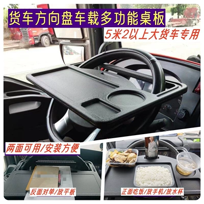 Truck Steering Wheel Table Board, Light Truck Multifunctional Storage Rack, Dining Table, Semi-Trailer Dining Table with Adjustable Angle (Car table board) - universal-model-for-large-trucks-black