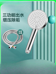 ♤ Shower Head Shower Head Household Descaling Shower Set Shower Booster Set