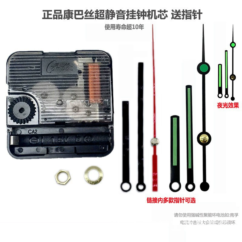Оптовая продажа, оригинальные бесшумные настенные часы Combas, механизм скользящей секунды, бесшумный механизм часов, аксессуары для настенных часов, синхронизация