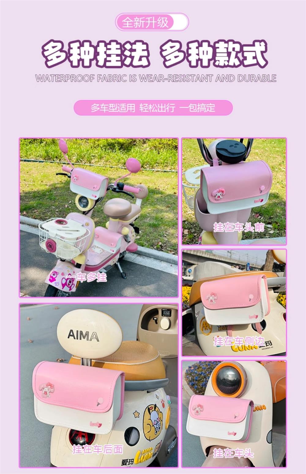 Suitable for Yadi Aima Electric Scooter Hanging Bag, Front Storage Pocket, Rear Storage Bag, Decorative Small Accessories