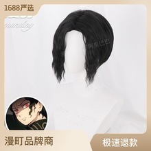 漫町  鬼灭之刃 鬼舞辻无惨 中分 卷发 黑色 cos 假发