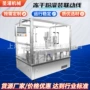 灌装高速猪胆粉冻干粉灌装机