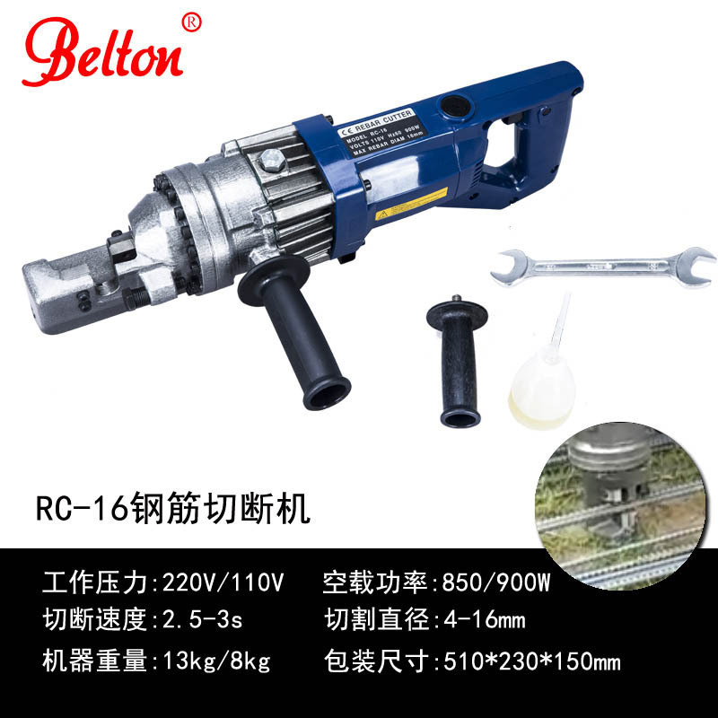 RC-16 절단 기계