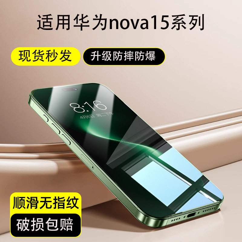 Sennado Is Suitable for Huawei Nova15 Tempered Film, Nova15Pro Full-Screen Hd, Nova15Ultra Privacy Film Sennado Is Suitable for Huawei Nova15 Tempered Film, Nova15Pro Full-Screen Hd, Nova15Ultra Privacy Film