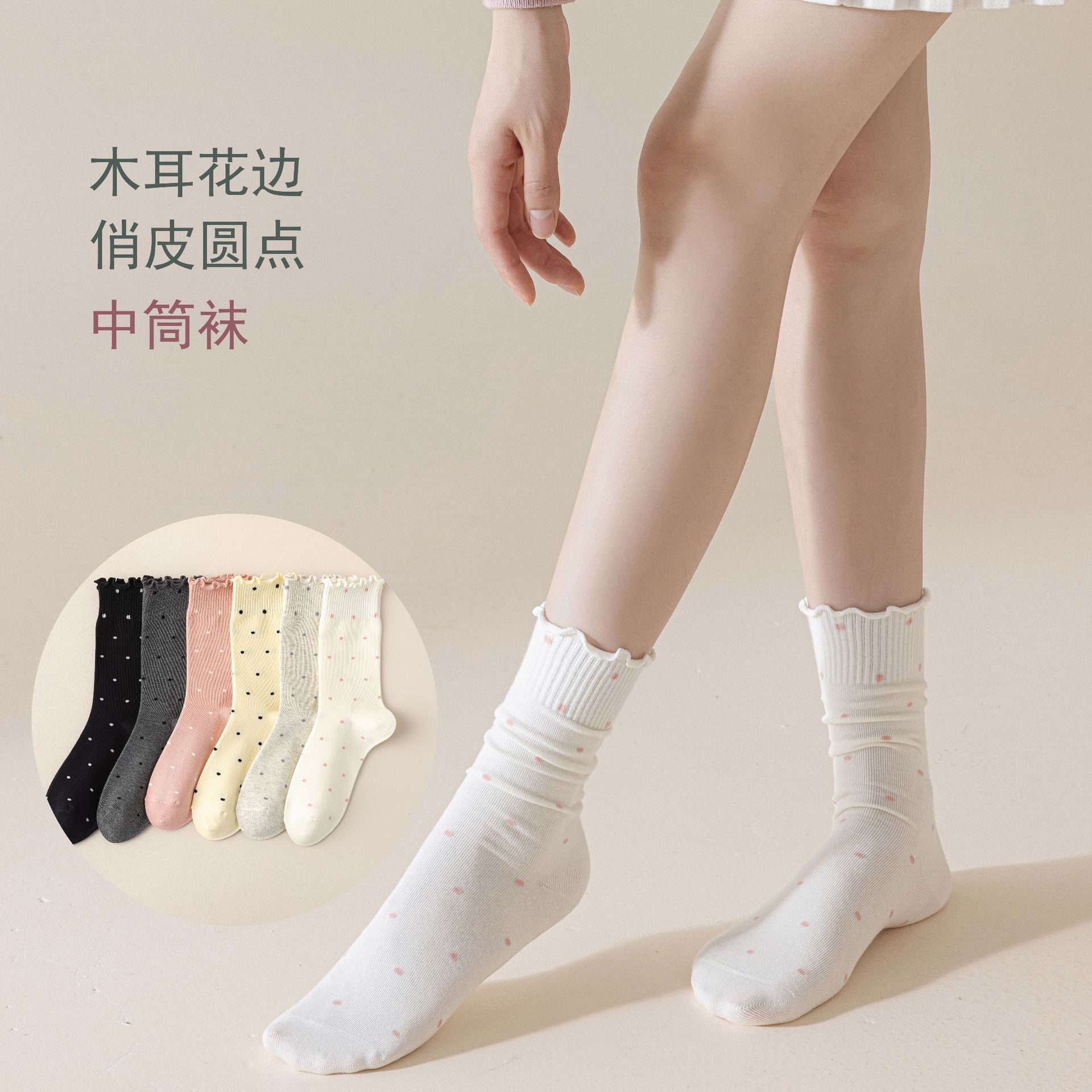 秋季新品襪子女士日系木耳邊中筒襪透氣圓點花邊堆堆襪ins諸暨襪