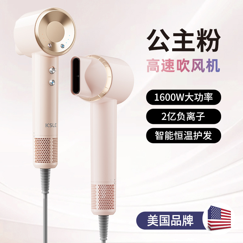 Ksルケスリルマイナスイオン高速ドライヤー家庭用携帯ハイパワー速乾静音ヘアドライヤー|undefined
