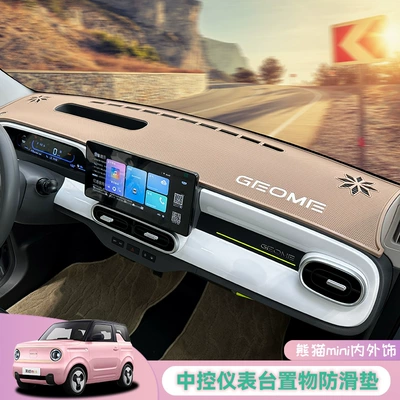 Mat Decoration Supplies, Anti-slip mat